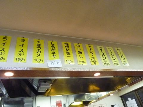 奥津家メニュー