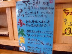 はじまるbyマー油は5種