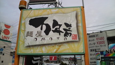 万年青看板