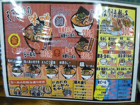 メニュー
