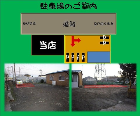 駐車場案内2011-12