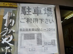 亀や駐車場案内