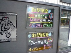 虎一限定