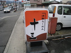 十三看板