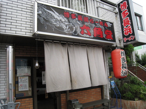 六角堂外観