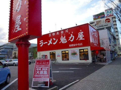 魁力家外観