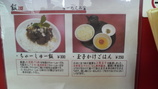 二宮ご飯メニュー