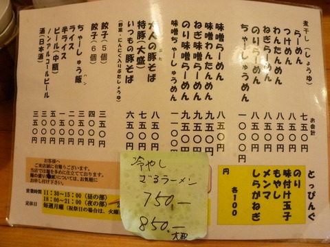 ƻ�ڥ�˥塼