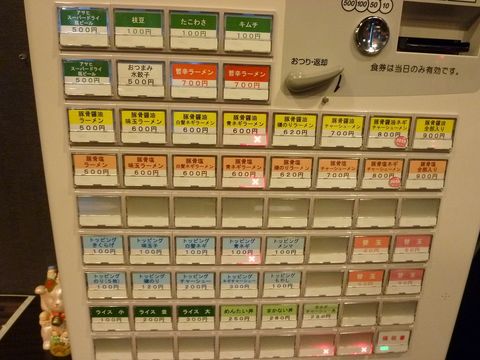 哲麺券売機