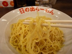 日の出らーめん 細麺