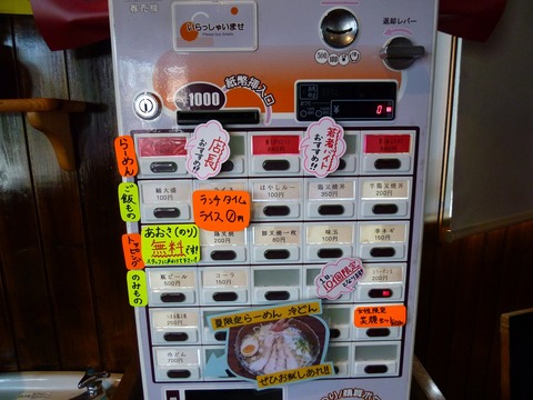 券売機