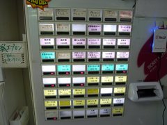 ぎょうてん屋券売機2