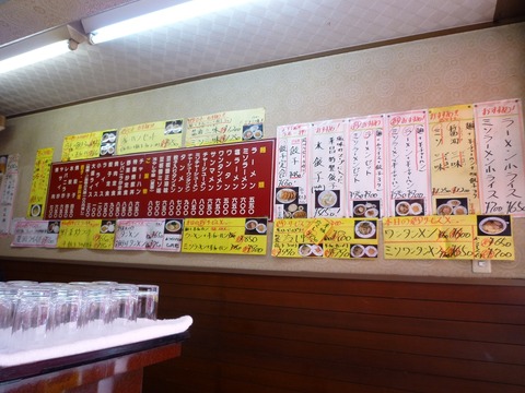 華昌メニュー