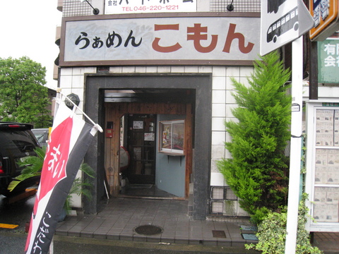 こもん外観