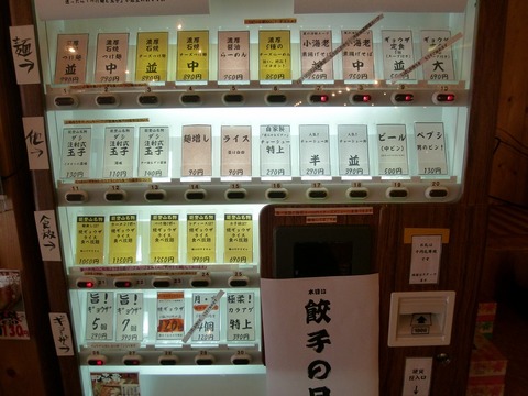 券売機