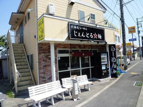 じぇんとる麺外観」