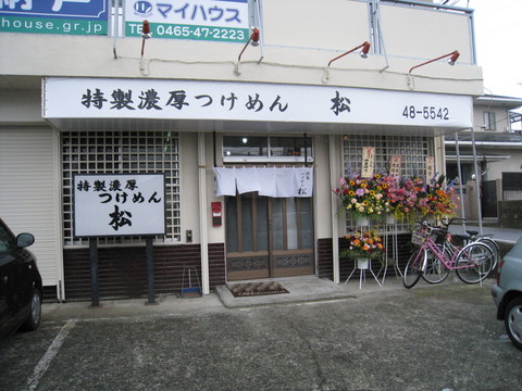 松外観