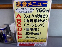 トリトン定食