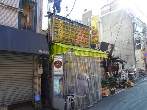 三陽外観