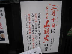 山頭火の日
