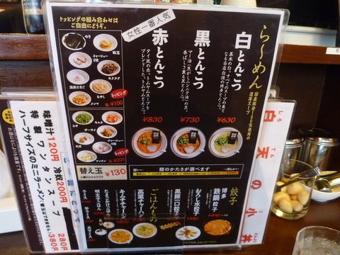 白天メニュー