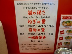 魁力家お好み