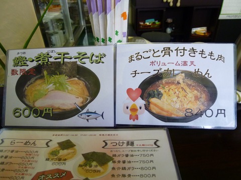 メニュー限定