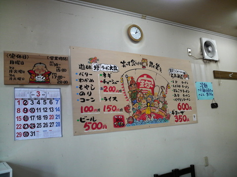 �Ĥ�������˥塼���ĶȻ���