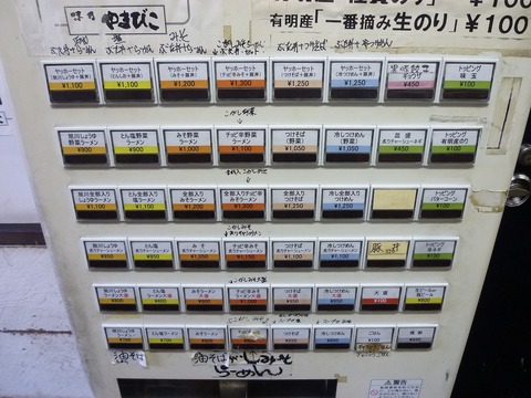 券売機