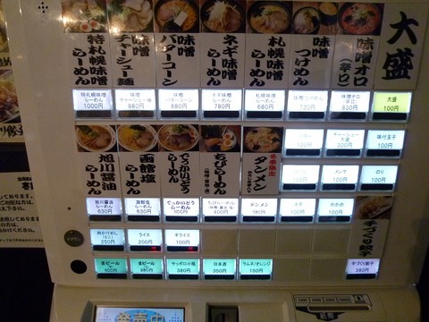 券売機