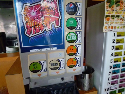 ドリンクバー