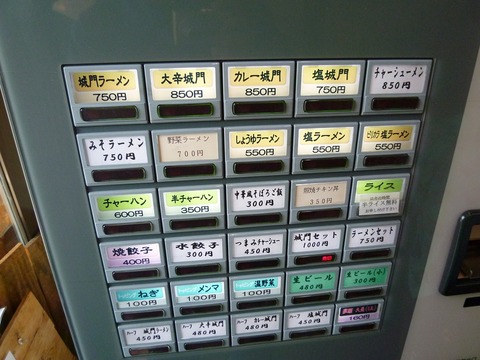 券売機