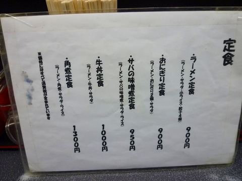 どんたく定食