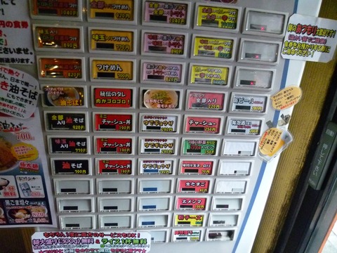 券売機