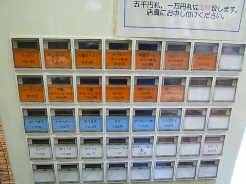 券売機