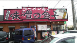 金子外観