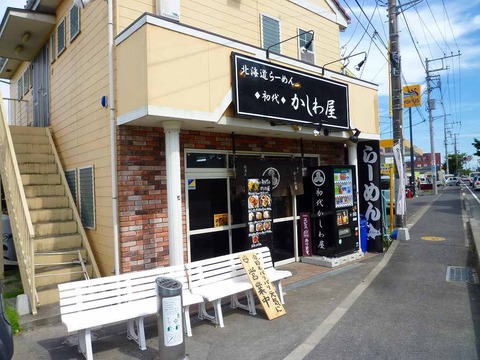 かしわ屋外観