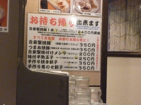 一期一会お持ち帰り