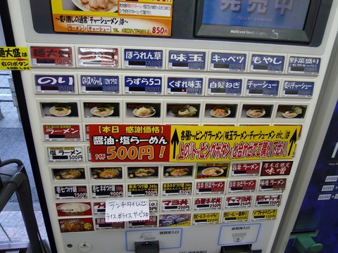 券売機