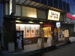 宿場町外観