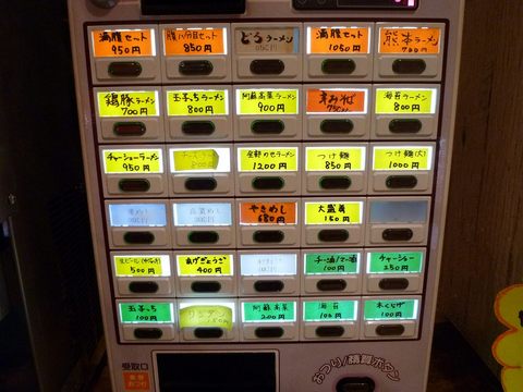 はじまるby券売機