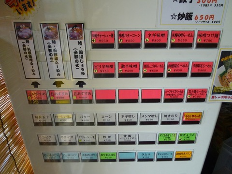 券売機