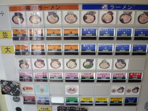 町田商店券売機