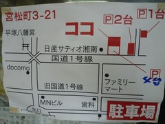 うまみ屋駐車場案内