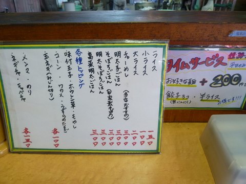 亀家メニュー2