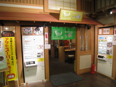 一新外観