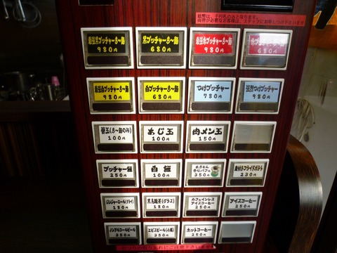 券売機