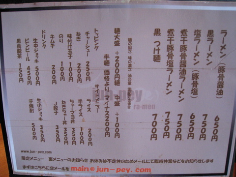 jun-peiメニュー1