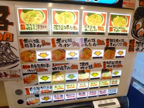 券売機