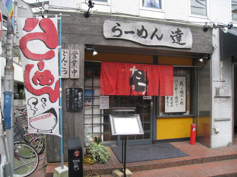 達・外観